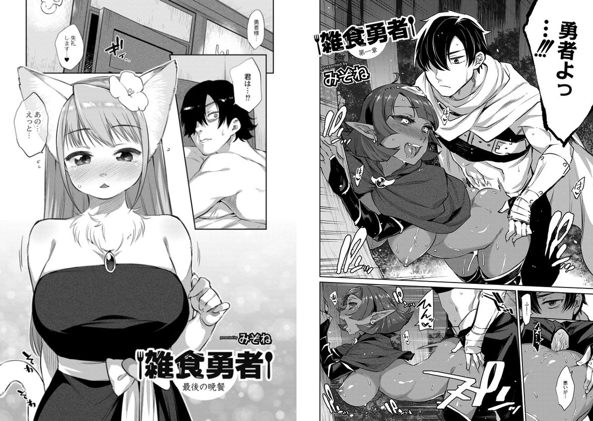 というわけで今月26日に単行本が出ます!よろしくお願いしますm(_ _)m
【収録作品】
雑食勇者1・2・3
時給1500円!!漁業を手伝う簡単なお仕事です。(男性のみ募集) 前編・後編
亜人医療総合センターへようこそ!1・2
禁断の処方箋 前編・後編
https://t.co/Q4whGgIt25