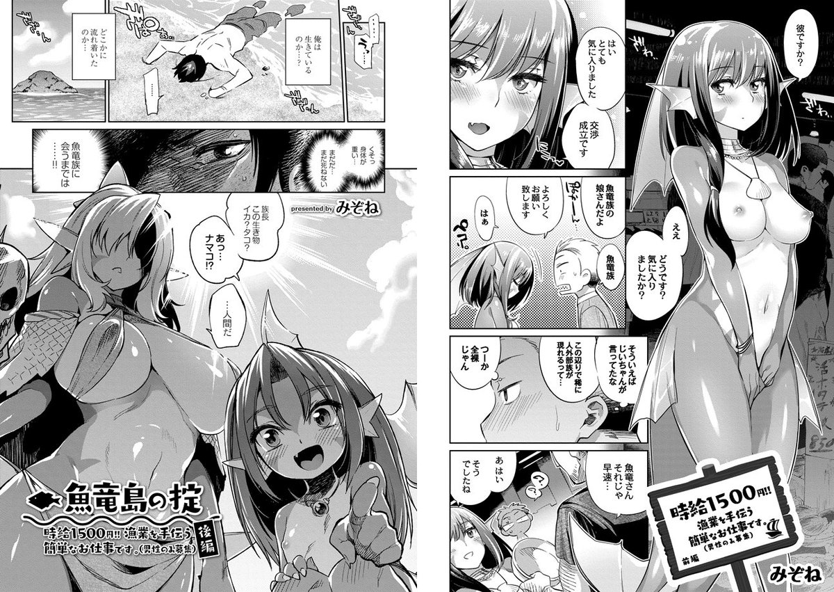 というわけで今月26日に単行本が出ます!よろしくお願いしますm(_ _)m
【収録作品】
雑食勇者1・2・3
時給1500円!!漁業を手伝う簡単なお仕事です。(男性のみ募集) 前編・後編
亜人医療総合センターへようこそ!1・2
禁断の処方箋 前編・後編
https://t.co/Q4whGgIt25