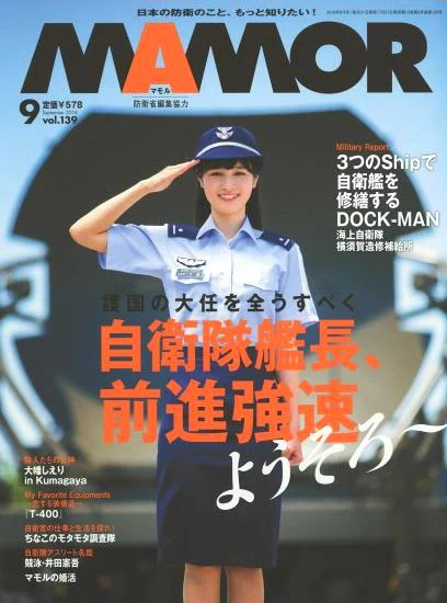 MAMOR9月号(扶桑社様)本日より発売中です!今回は、現在育児休業中の男性にインタビューしてきました。書店さんでお見かけの際はぜひよろしくお願いします～～ 