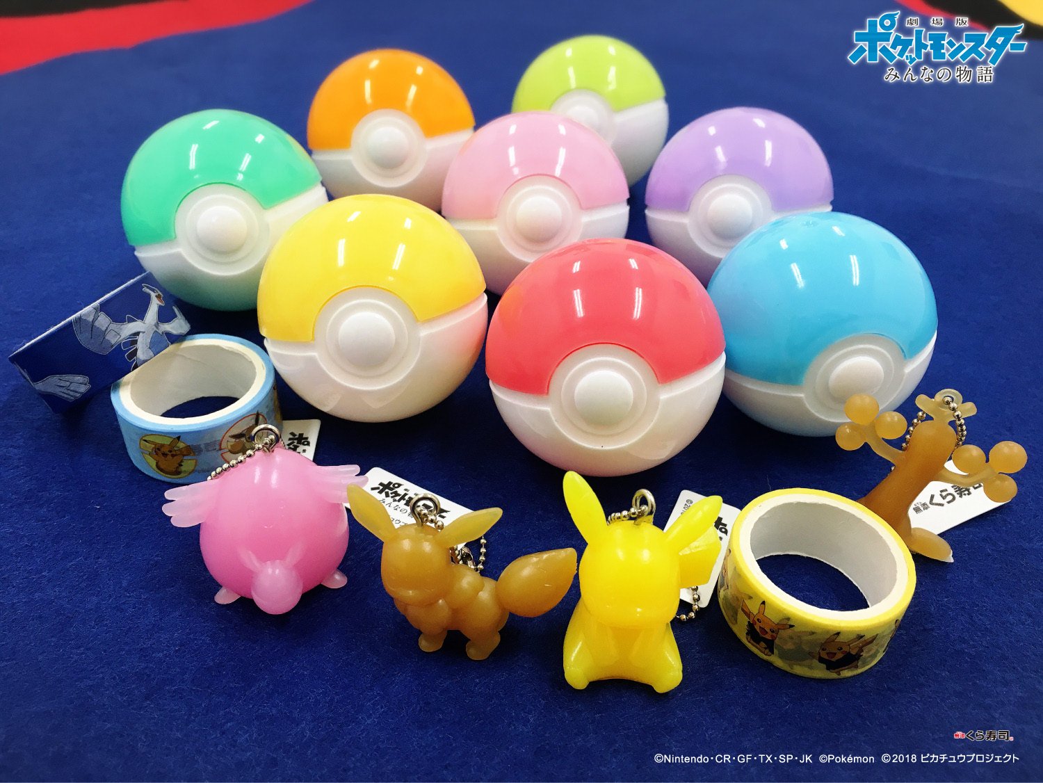 無添くら寿司 公式 ポケモンタイアップ中のビッくらポンのカプセルは すべてモンスターボール型 とってもかわいくって集めたくなっちゃうね くら寿司 ポケモン みんなの物語 無添くら寿司 公式 ポケモンタイアップ中のビッくらポンのカプセルは すべてモンスターボール型 とってもかわいくって集めたくなっちゃうね くら寿司 ポケモン みんなの物語