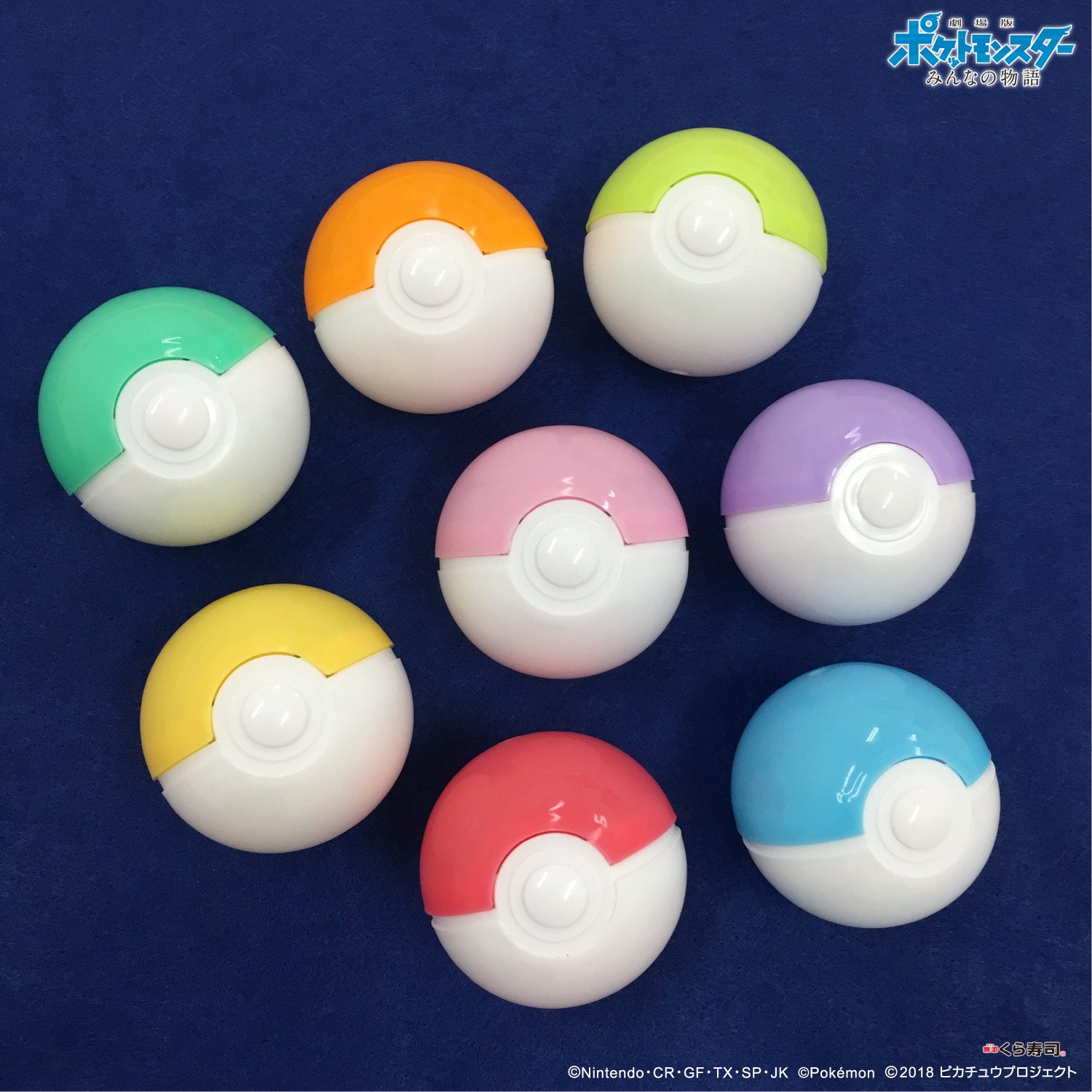 無添くら寿司 公式 ポケモンタイアップ中のビッくらポンのカプセルは すべてモンスターボール型 とってもかわいくって集めたくなっちゃうね くら寿司 ポケモン みんなの物語