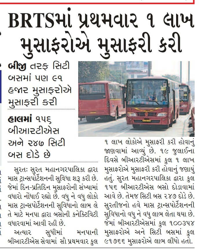 DevelopedSurat's tweet photo. #Fantastic_Job @SuratSitilink
1,00,000 + People Traveled in #BRTS_Bus #in_a_SingleDay in our #Surat
@googlemaps ખોલો
#તમારી_નજીક ની BRTS & #સિટી_બસ #જુઓ
#SuratCityBus #yes_icc @GujaratGuardian @sandeshnews @Gujaratmitr @Divya_Bhaskar #PublicTransport @OurSMC @CommissionerSMC https://t.co/QP4w2WRFa5