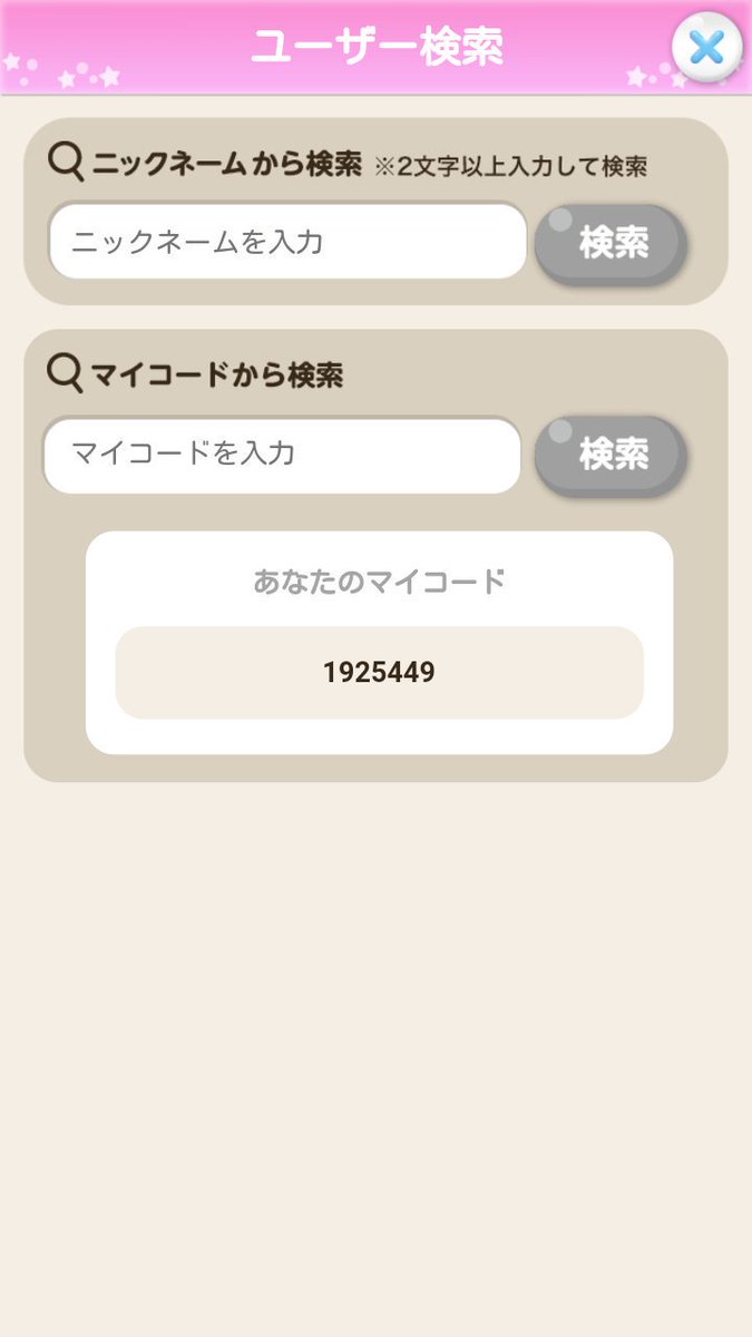 mell_cp's tweet photo. @Moon_cocoppa 全然いい���すよー(*´ `*)
私もクラブ戦終わったらイベントまったり勢になるんです(*´-`)笑
マイコードぺたりしておくので、もし良ければよろしくお願いしますm(_ _)m https://t.co/090jB9FYYz