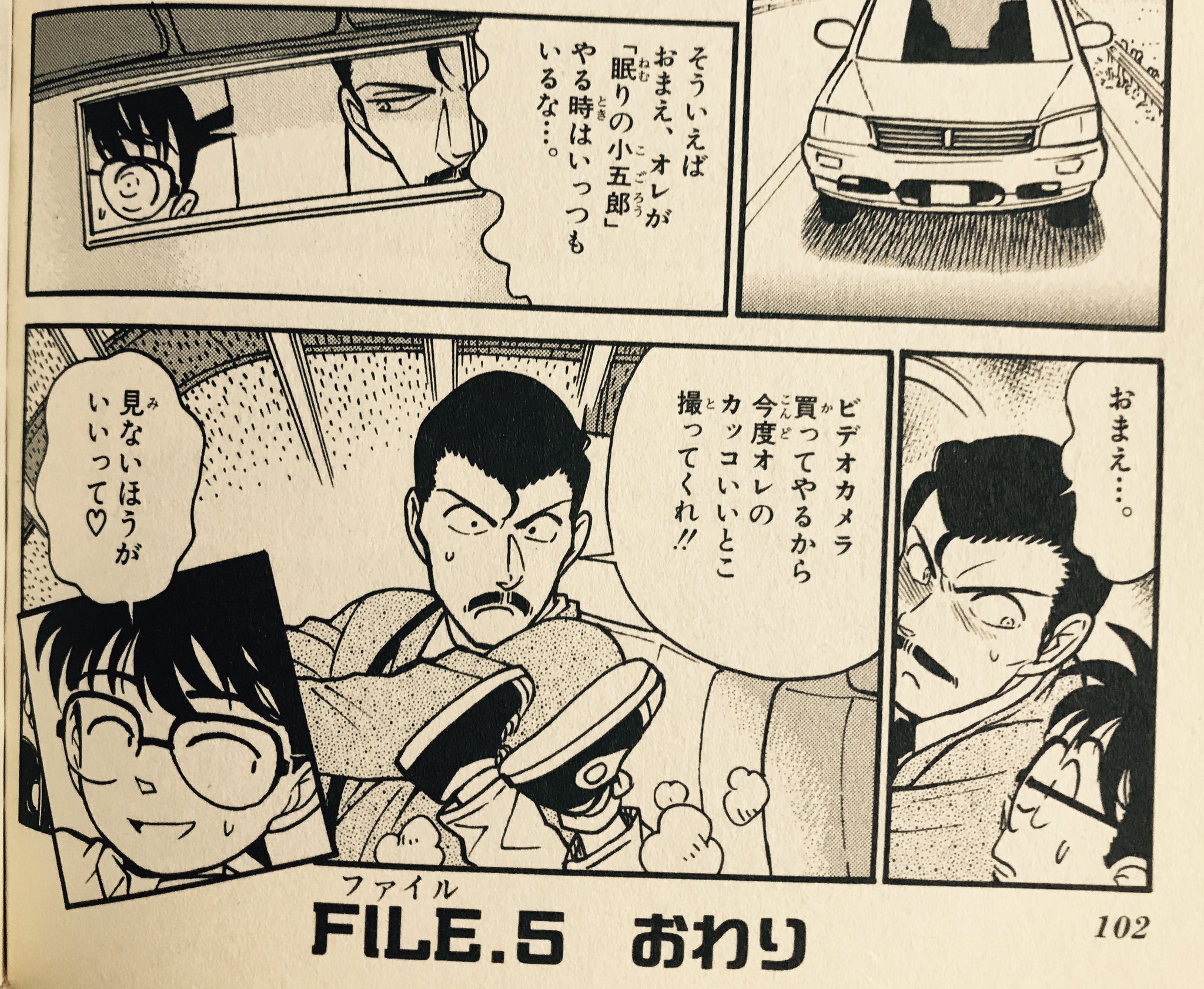 みぬ 7月15日 今日のコナン 名探偵コナン 特別編２２ 今日の名言 そういえばおまえ オレが 眠りの小五郎 やる時はいっつもいるな おまえ ビデオカメラ買ってやるから今度オレのカッコいいとこ撮ってくれ 7月15日 1日1コナン 名