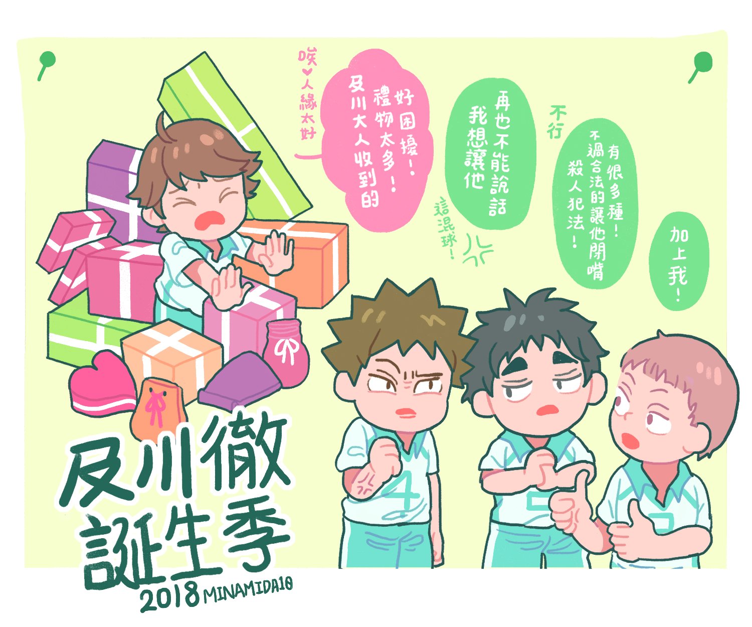 及川徹　J-WORLD　Xmas2018 クリスマス 2025大王日( ⑅˃̵o˂̵⑅ ) #及川徹 #及川徹推し #oikawatooru