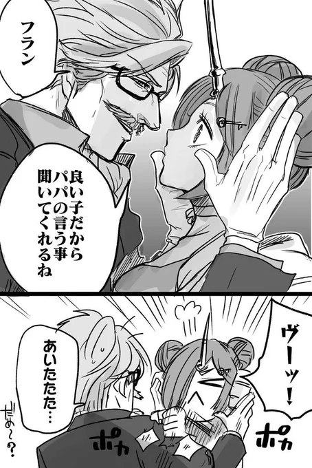 反抗期だヨネ〜〜! 