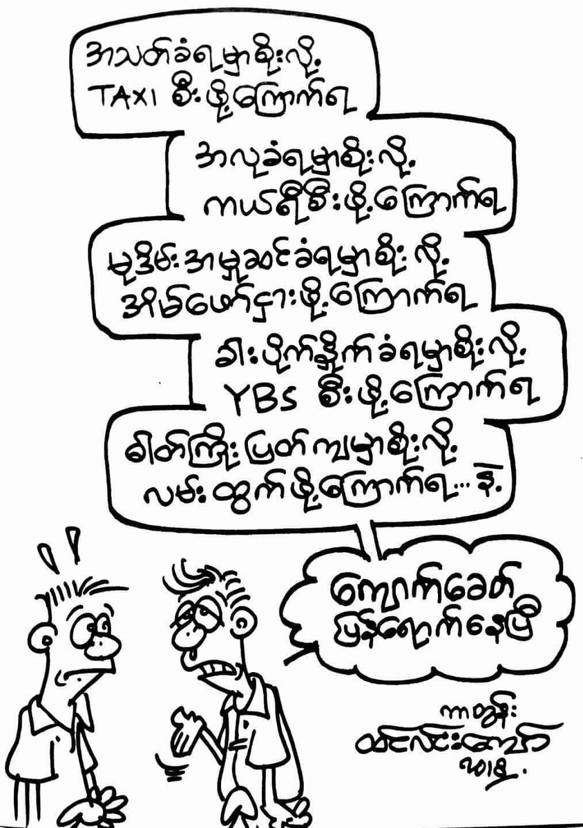 Hla Moe (@hlamoe06935920) on Twitter photo 