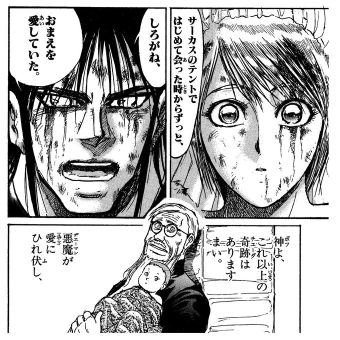 からくりサーカス 加藤鳴海としろがねの関係はどうなる 名言 声優などキャラ紹介