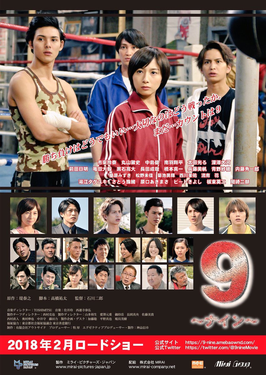 公式 映画 9 ナイン 9ninemovie Twitter