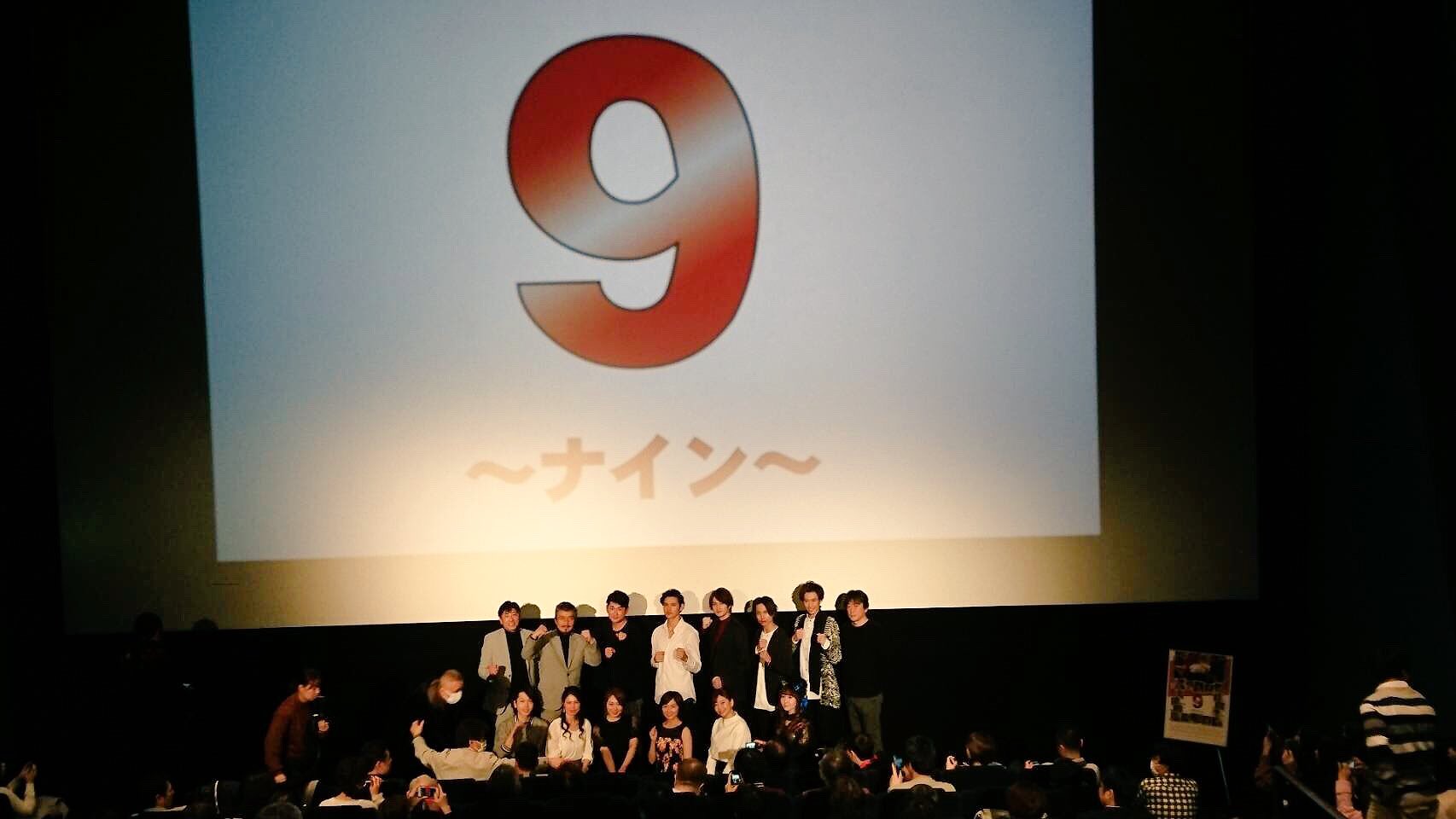 公式 映画 9 ナイン 9ninemovie Twitter