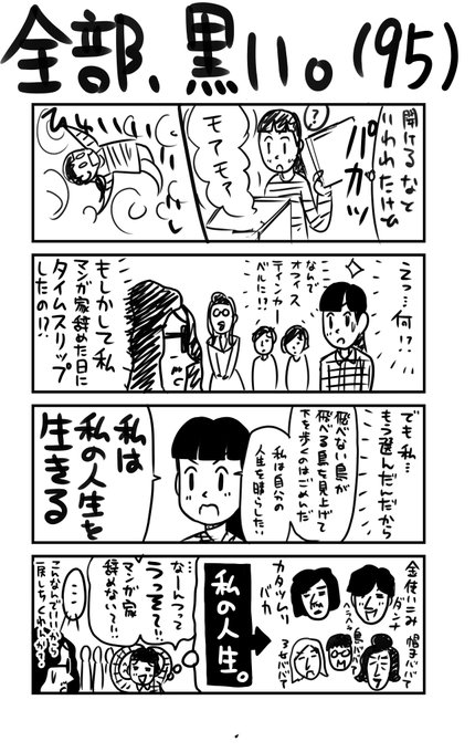 全部黒い を含むマンガ一覧 古い順 ツイコミ 仮 全部黒い を含むマンガ一覧 古い順 ツイコミ 仮