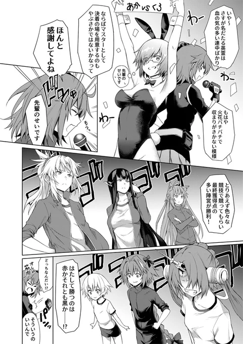 夏コミ新刊はアポクリファのメンツが再び競い合う話です

近いうちにpixivにもサンプル上げたいと思います 