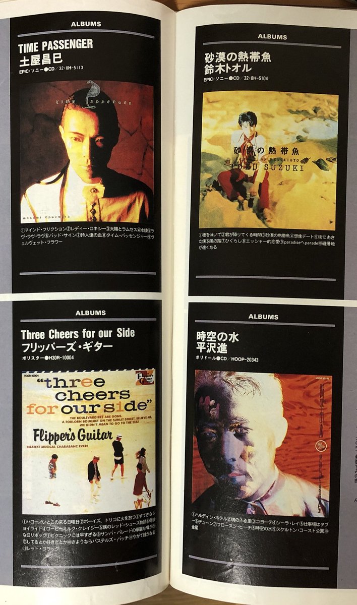 トロンプロレイユ 平沢進 佐藤あんこ tab譜 希少 黒入荷! lagoa.pb.gov.br