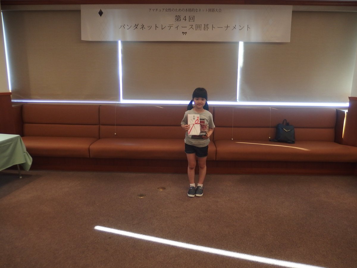 パンダネット 囲碁 パンダネット レディース囲碁トーナメント 今年度の大会は 仲邑菫さんの優勝で幕を閉じました 特設ページにて結果と棋譜再現を公開中です T Co Jchfjdycfe 囲碁 パンダネット 囲碁 パンダネット レディース囲碁トーナメント 今年度の大会は 仲邑菫さんの優勝で幕を閉じました 特設ページにて結果と棋譜再現を公開中です T Co Jchfjdycfe 囲碁
