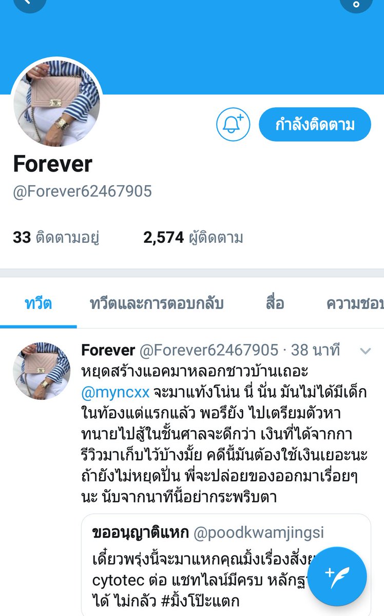 ParkCy28714577's tweet photo. อย่าเชื่อแอคไหนเลยที่แหก เชื่อแอคนี้ดีกว่า นางคือคนวงไหนจริงๆ  ดูเหมือนจะเป็นพี่ที่ทั้งกัปตันทั้งเพื่อนๆกัปตันเคารพด้วย หลักฐานทุกอย่างเขามีหมด พร้อมดักทางมิ้งทุกทาง

#มิ้งโป๊ะแตก https://t.co/0ZVlqzWoto