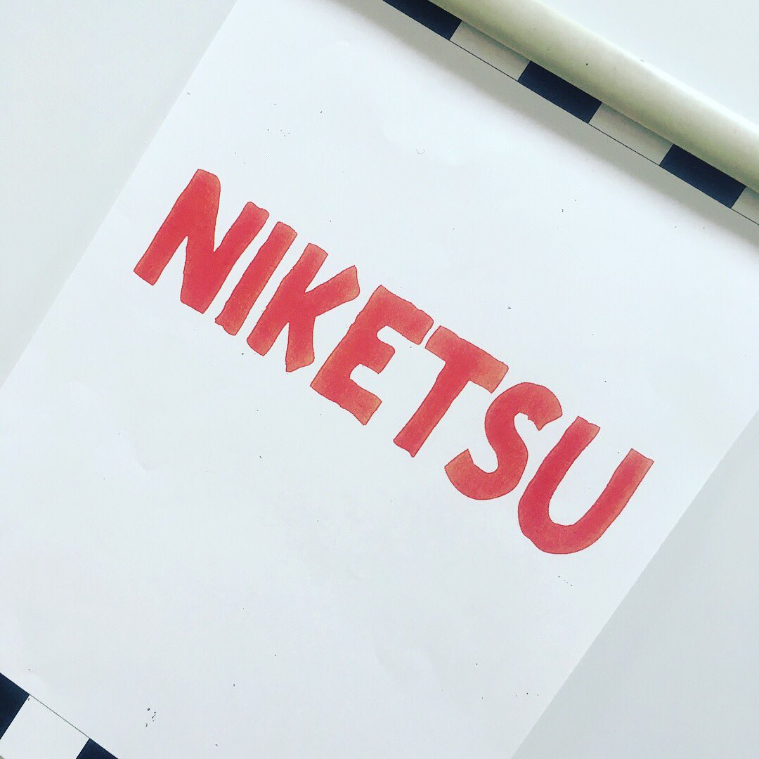 てつみち にけつ の番組前説 スカブラ活動を本日からやらさせて頂く事になりました 10年近くやられてる番組で今まで前説芸人がいなかったのを僕にやらせてくれるなんて 前説 スカブラとして収録現場をどんどん盛り上げていきたいと思います いろんな