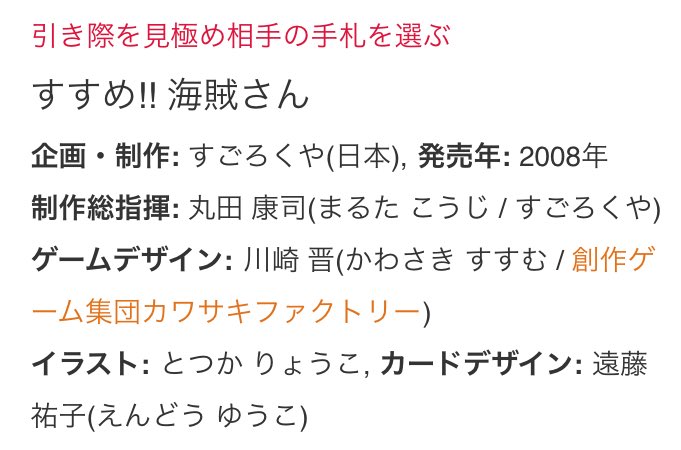 もんじろう 新作完成 On Twitter 自分の家族が帰って来たからといって拉致問題が解決した訳ではないんです と自分の立ち位置を語っていたのは確か蓮池透さん 今後 すすめ 海賊さん イチゴリラ すずめ雀 のクレジット表記も グースカパースカ
