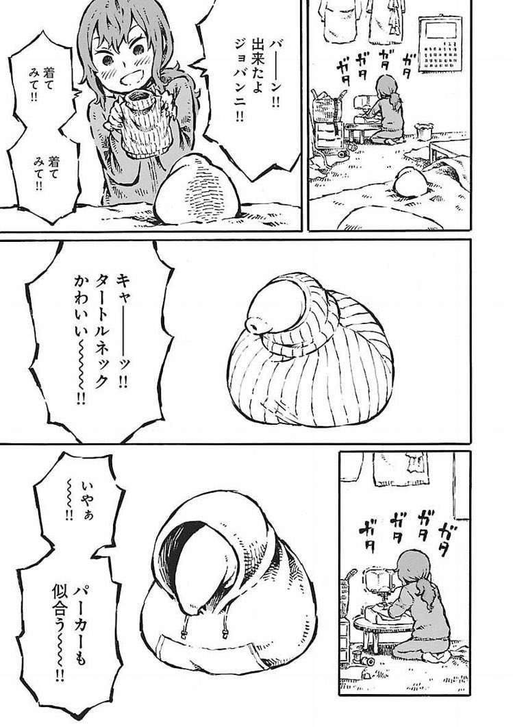 『それはただの先輩のちんこ』ちんこが可愛い 