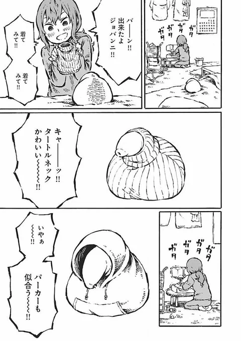 『それはただの先輩のちんこ』ちんこが可愛い 