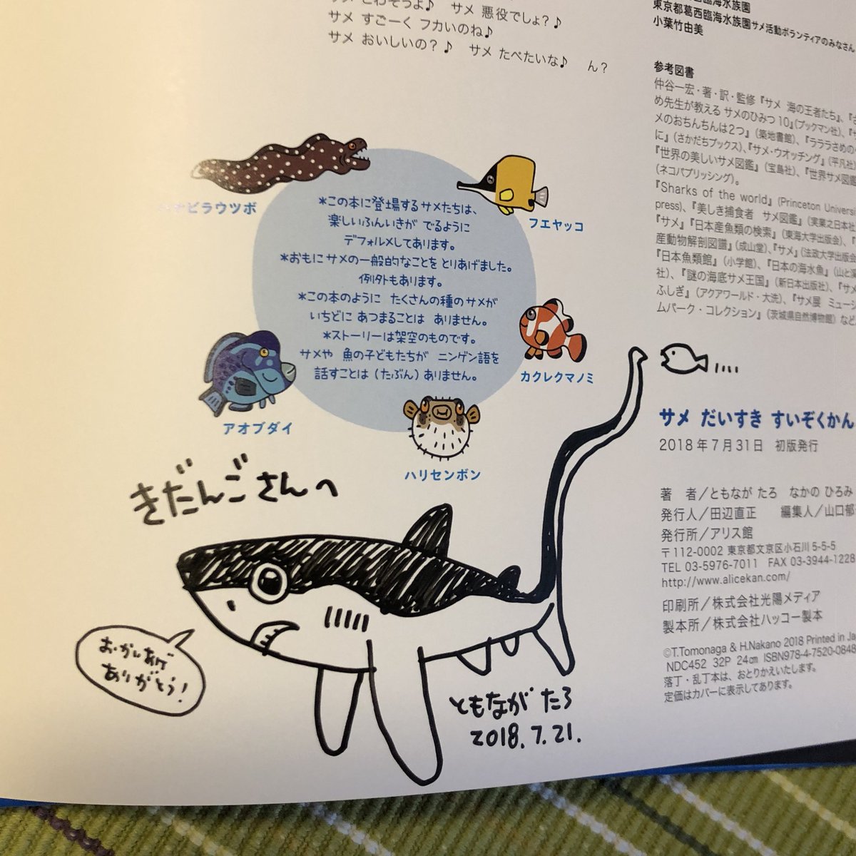 友永たろ Twitter Search