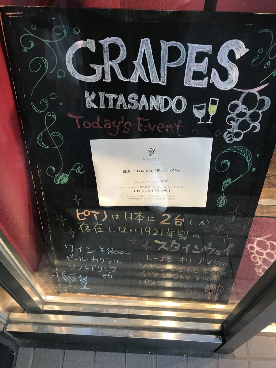 shindo0902's tweet photo. 今日はGRAPES北参道にて
沖縄三線シンガーLisa Okiさん
のギターサポートしてきます！！
がんばります！！ https://t.co/bQ9YbhTGex