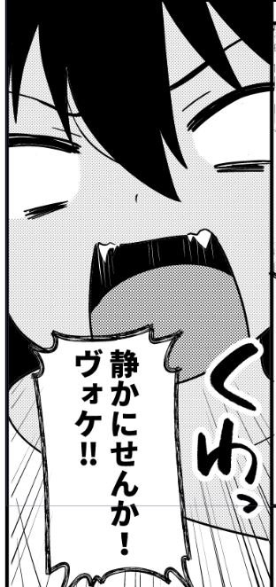 ガンガンJOKER８月号発売中！ジャヒー様はくじけない！は今月も2話掲載じゃぞ！！！取り急ぎ今月の選り抜きジャヒー様 