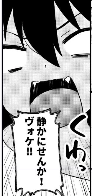 ガンガンJOKER８月号発売中！ジャヒー様はくじけない！は今月も2話掲載じゃぞ！！！取り急ぎ今月の選り抜きジャヒー様 