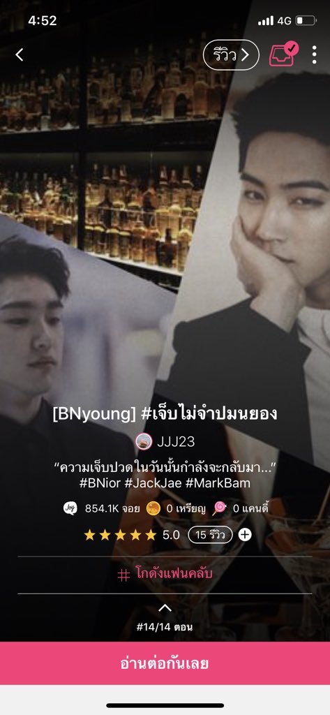 defsoul_93's tweet photo. ทุกคนนนน ไรท์ยังไม่ทิ้งเรื่องนี้ไปไหนนะ ขอโทษที่หายไปนาน ด้วยมีภารกิจธุระส่วนตัวเลยทำให้ไม่ว่าง แต่ตอนนี้เคลียได้แล้ว จะกลับมาแต่งต่อแล้วนะคะ ฝากติดตามกันด้วยนะคะ ขอโทษที่หายไปนานนะคะ  หวังว่าจะรักและเอ็นดูกันเหมือนเดิมนะคะ 🙏🏻💕 #เจ็บไม่จำปมนยอง #xx_x_xx #Bnior https://t.co/d6jB4cdz5p