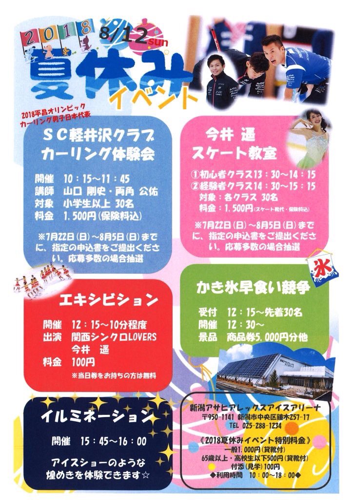 新製品情報も満載 ◎希少◎フィギュアスケート◎今井遥◎切り抜き40