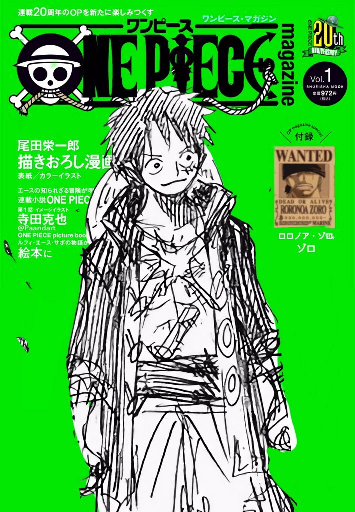 Pandaman One Piece アマノムーン ルフィ Onepiece Le One Piece Magazine Vol 4 Vient D Etre Annonce Pas Encore De Date Glenat Manga Image D Illustration キャロット ルフィ 僕のヒーローアカデミア ワンピース