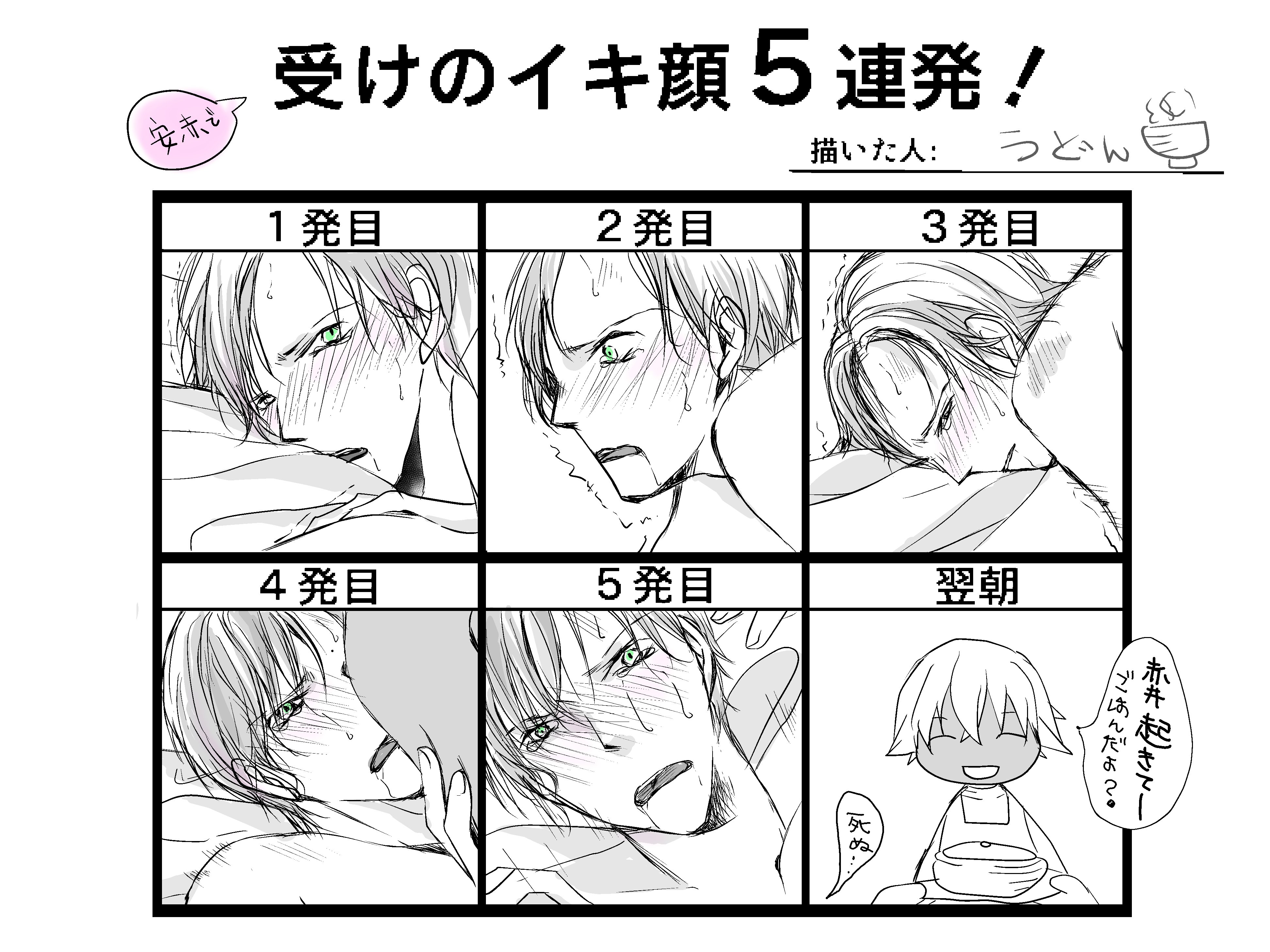 いき顔　画像 