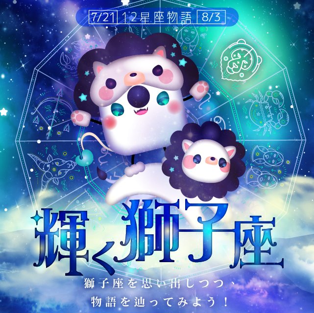 توییتر 17live در توییتر 新 イベント スタート 12星座物語 輝く獅子座 7 21 土 19 00 8 3 金 23 59 上位入賞で 獅子座 モチーフの 有名ブランドグッズをプレゼント 詳細はコチラ T Co Cbkoicentn イチナナ ライブ配信 توییتر 17live در توییتر 新 イベント スタート 12星座物語 輝く獅子座 7 21 土 19 00 8 3 金 23 59 上位入賞で 獅子座 モチーフの 有名ブランドグッズをプレゼント 詳細はコチラ T Co Cbkoicentn イチナナ ライブ配信