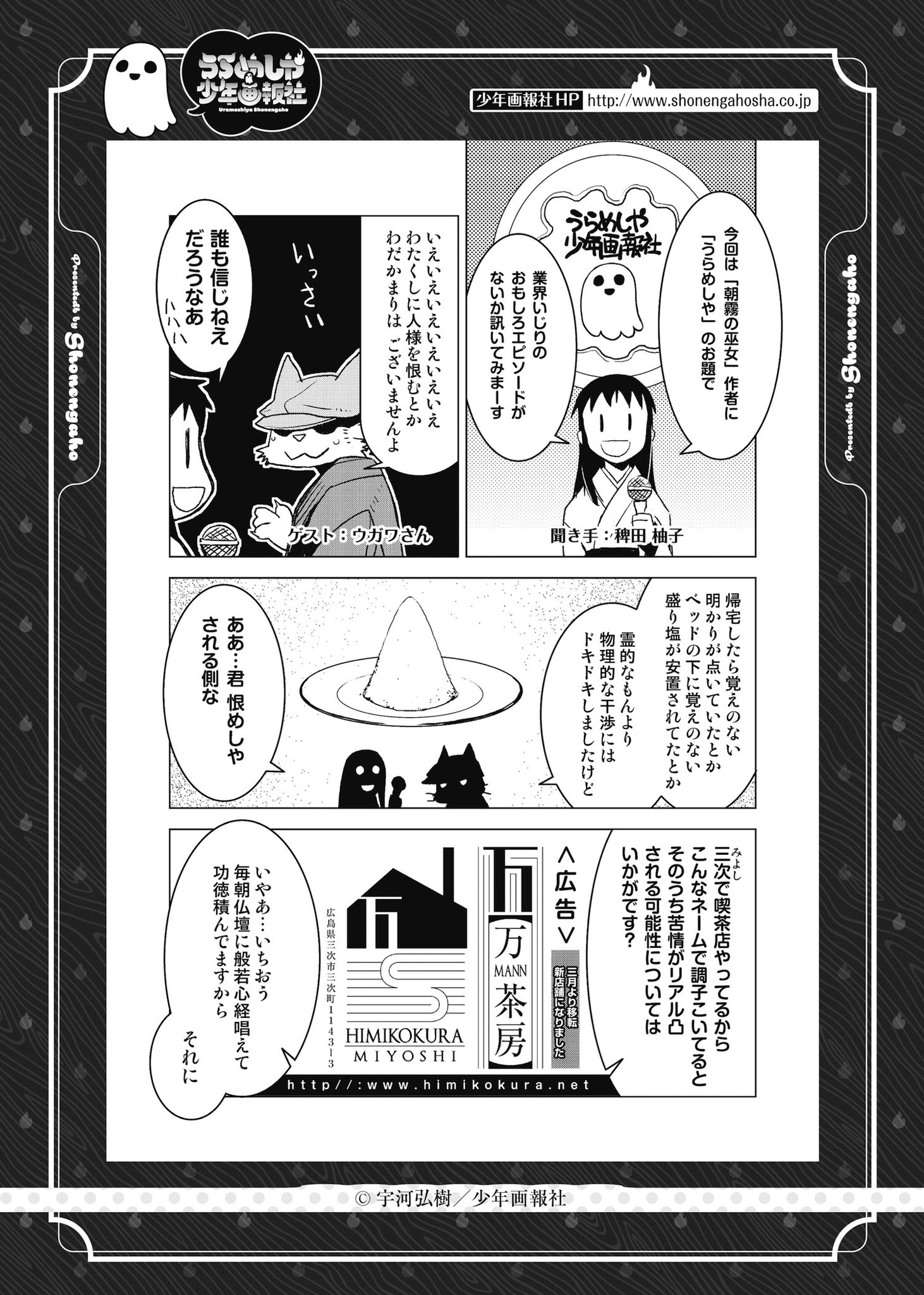 تويتر アワーズ編集部 على تويتر 宇河弘樹の代表作 学園伝奇巫女退魔活劇 朝霧の巫女 全９巻 1950年代ソ連占領下の日本 猫 社会を舞台にした架空 赤化 昭和アクション 猫瞽女 全４巻絶賛発売中 試し読みもできる紹介ページはこちらから T Co