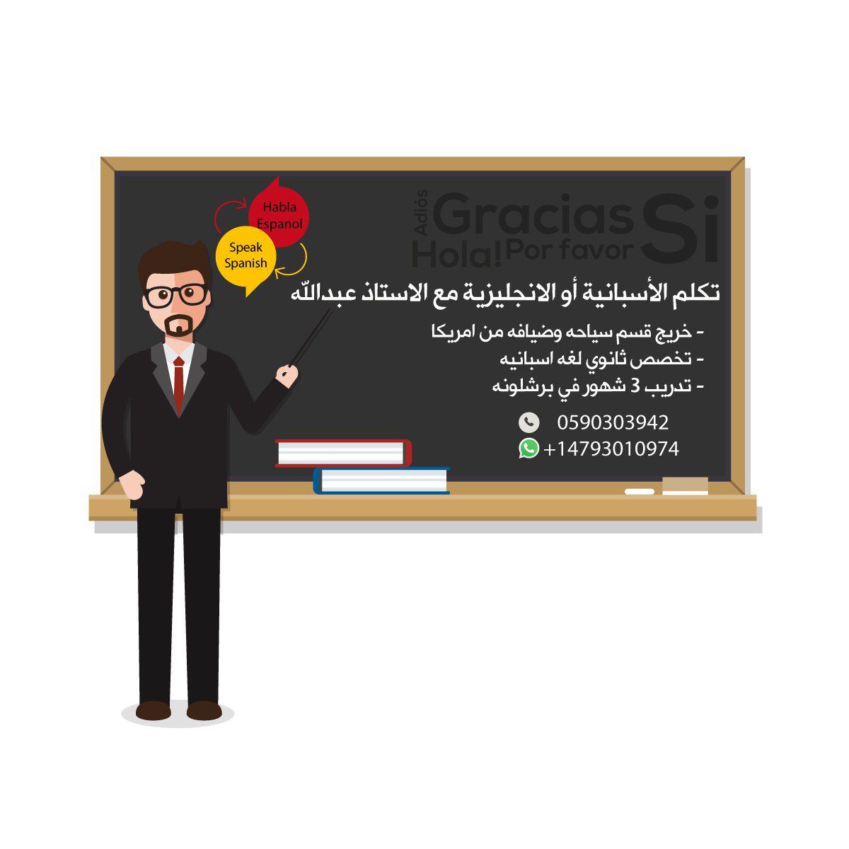 Tdreeb_Tatweer's tweet photo. تعلّم #اللغة_الإنجليزية و #اللغة_الاسبانية مع الاستاذ / عبدالله في #مكة #السعودية 
#الشاهي_افضل_ولا_قهوه https://t.co/riF37CgshW