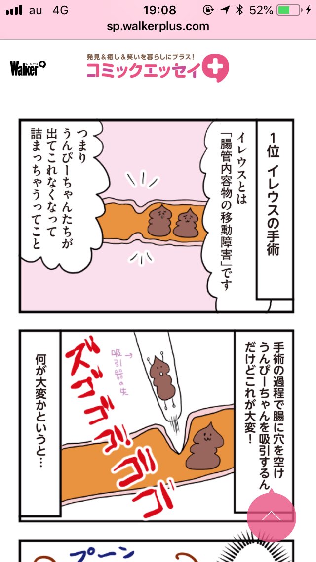 【更新のお知らせ】コミックエッセイプラス更新されましたー!!またまた先週分宣伝し忘れたのでよかったら前回のも読んでみてください。今回のは食事中に読まないほうがいい系のやつです。
続きはこちら→ https://t.co/LDzJryThaQ
#コミックエッセイ #エッセイ漫画 