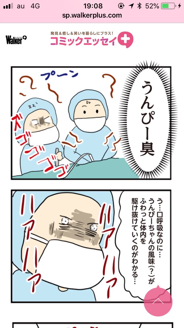 【更新のお知らせ】コミックエッセイプラス更新されましたー!!またまた先週分宣伝し忘れたのでよかったら前回のも読んでみてください。今回のは食事中に読まないほうがいい系のやつです。
続きはこちら→ https://t.co/LDzJryThaQ
#コミックエッセイ #エッセイ漫画 