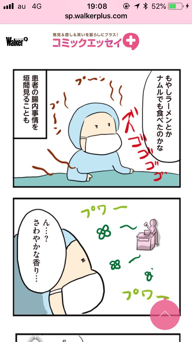 【更新のお知らせ】コミックエッセイプラス更新されましたー!!またまた先週分宣伝し忘れたのでよかったら前回のも読んでみてください。今回のは食事中に読まないほうがいい系のやつです。
続きはこちら→ https://t.co/LDzJryThaQ
#コミックエッセイ #エッセイ漫画 
