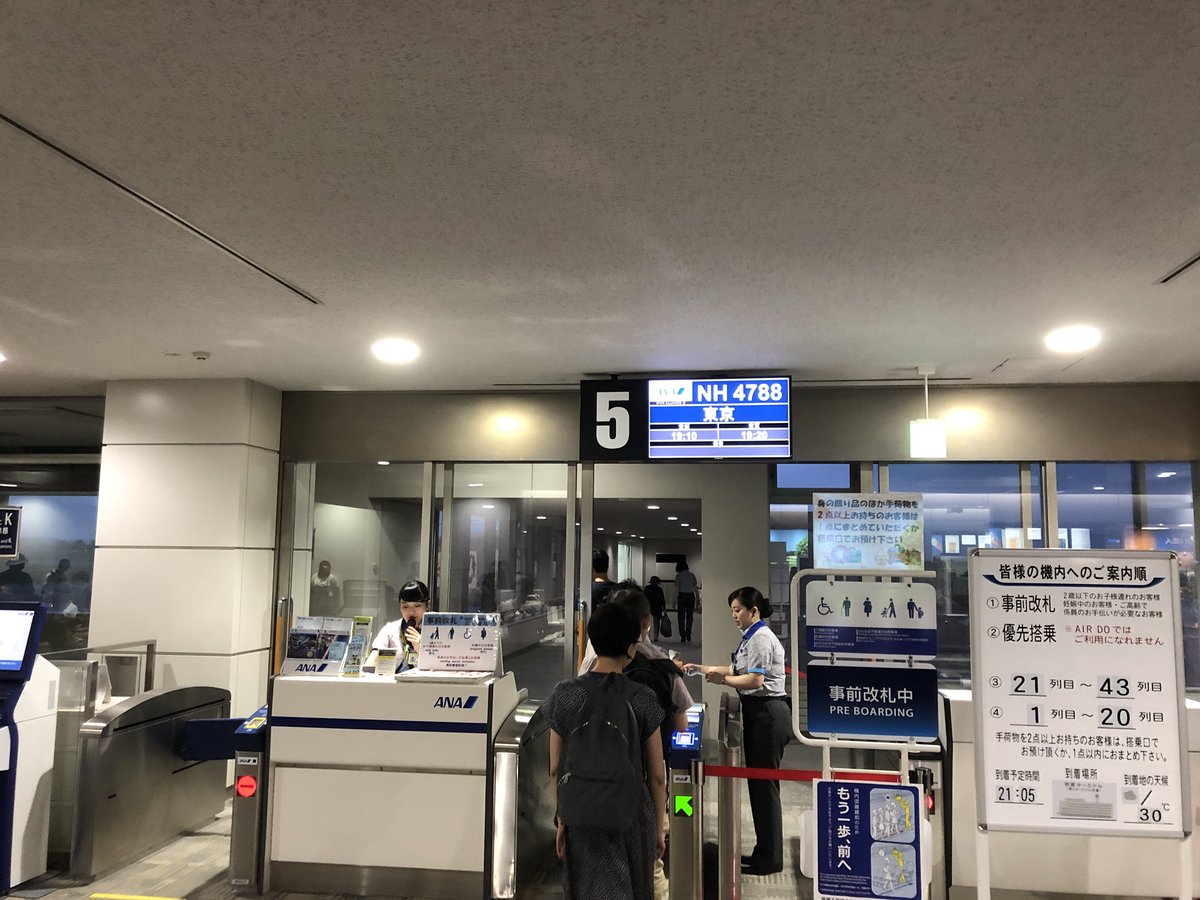 Uzivatel 月花 湊人 Na Twitteru Mnfl Record 使用会社 Ana Nh 便数 47 搭乗機 設備 67 300 Ja602a Bear Do Hokkaido Jet 普通席 搭乗区間 旭川空港 Akj 羽田空港 Hnd 備考 Air Do Ado とのコードシェア便 Ado T Co Vp9rvbzps7