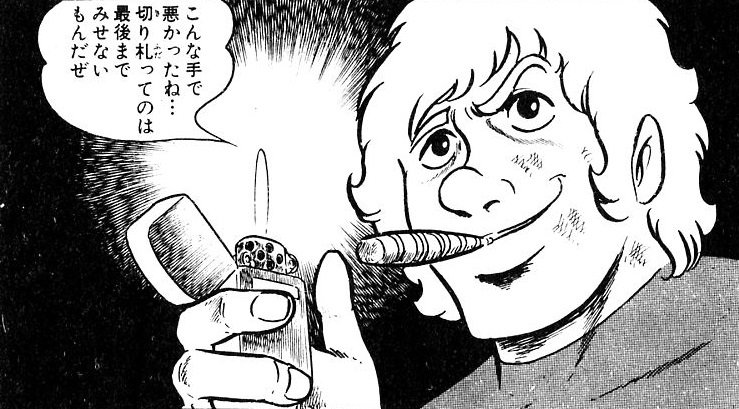 Eir ちなみにあまりにも有名な いるさっ ここにひとりな のシーンでコブラが助けた女性の名前 オフェーリア なんだけど 流石に色々とモロ過ぎたので伏せてました