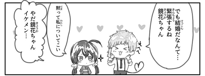 ヘッダーを敦鏡仕様にした!!!!!!!テンション爆アゲ!!!!!!!!!!!
敦鏡結婚オンリー応援漫画の一コマ!!!! 