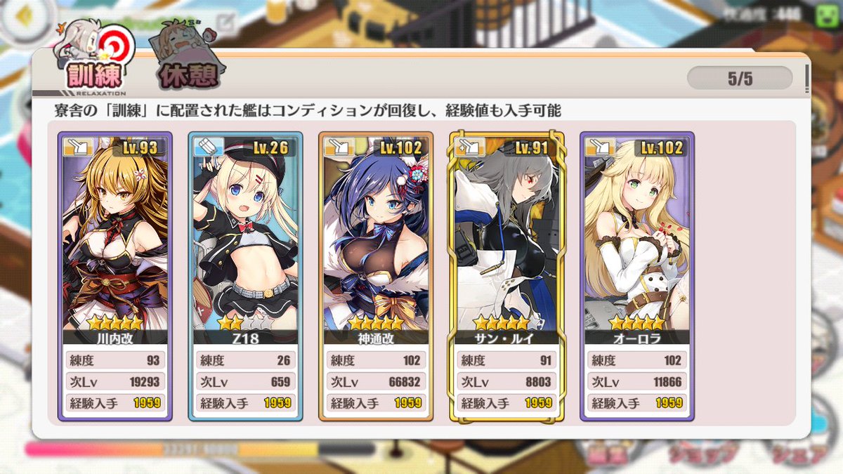 アズールレーンのチラ裏 33 ミニイベ 月夜の開幕曲 Togetter アズールレーンのチラ裏 33 ミニイベ 月夜の開幕曲 Togetter