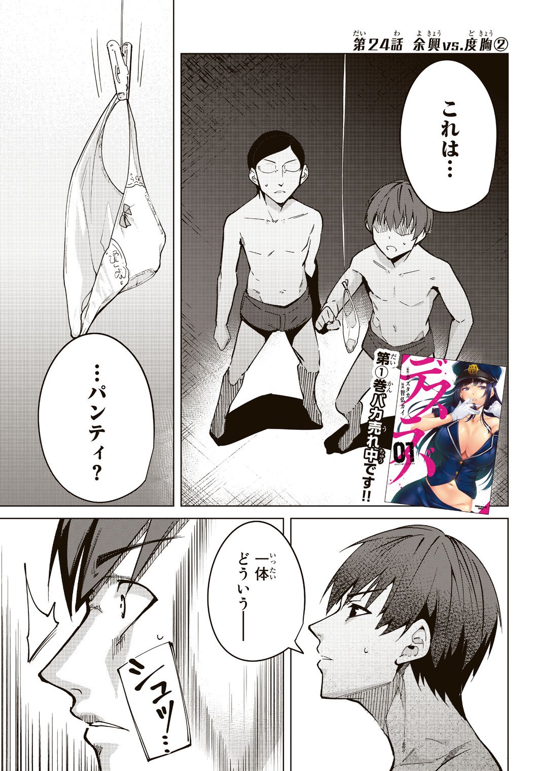 智弘カイ@デスティニーラバーズ12巻発売中 on Twitter: