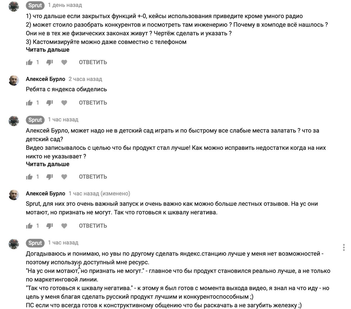 Sprut666666's tweet image. Многоуважаемый @yandex не сочтите за труд пофиксить основной пул проблем который я описал в видео формате youtu.be/YwhDiv1Altc , так как на почту у вас не принято отвечать. Всех увидевших прошу максимальный репост - я хочу продукт которым можно гордиться.