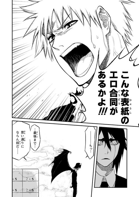 ウルキオラのtwitterイラスト検索結果 古い順 ウルキオラのtwitterイラスト検索結果 古い順