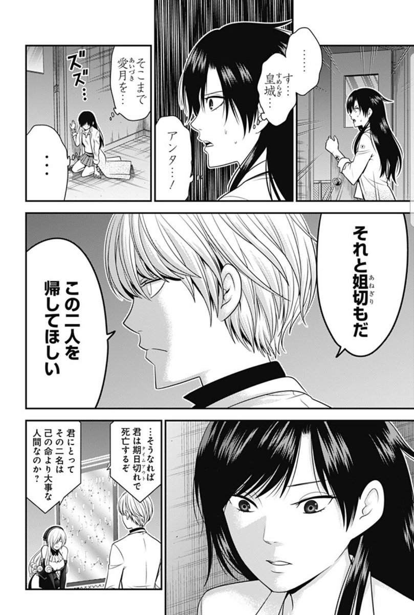 復刻ラブデスター感想まとめ 91 100話 Togetter 復刻ラブデスター感想まとめ 91 100話 Togetter