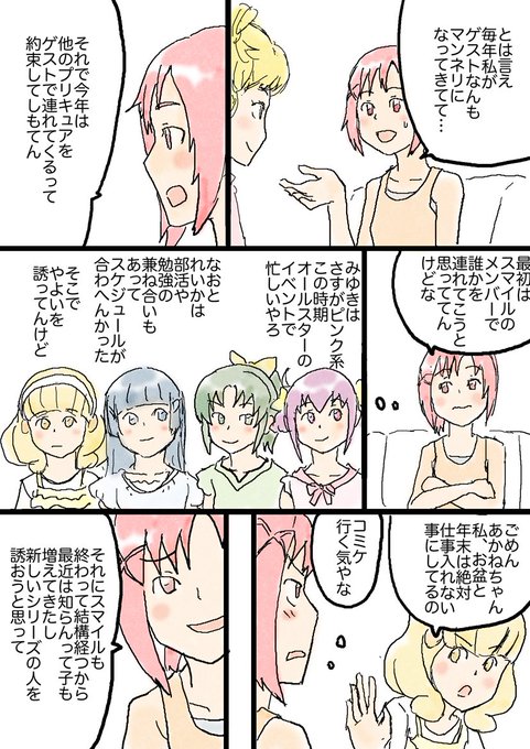 日野あかね を含むマンガ一覧 ツイコミ 仮 日野あかね を含むマンガ一覧 ツイコミ 仮