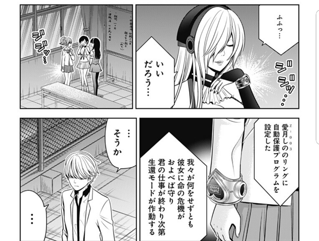 復刻ラブデスター感想まとめ 91 100話 Togetter 復刻ラブデスター感想まとめ 91 100話 Togetter