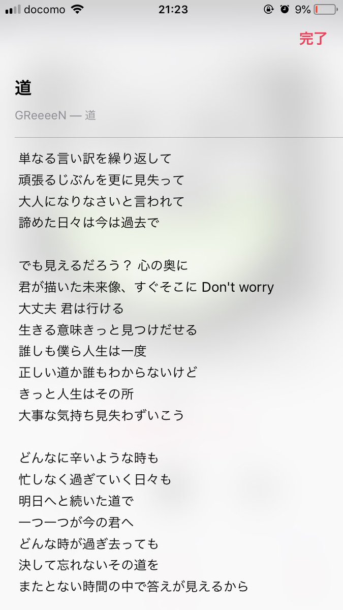 りお Carp Ma ああ 歌詞 ちなみに槇原敬之さんの遠く遠くが流れなくなりました 2打席目にjawaiian Life 3打席目にエレカシの俺たちの明日 4打席目にライトスタンドです 5打席目は今日は回ってこなかったので分からないのですが 今日はいきなり
