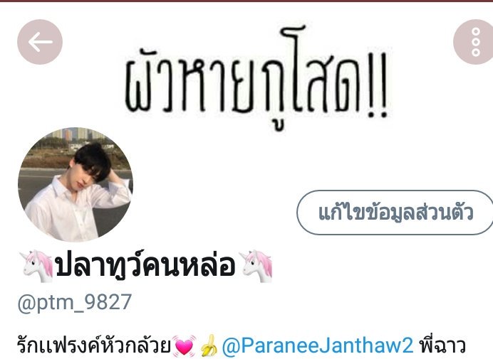 เฮียโซ่;) tweet media