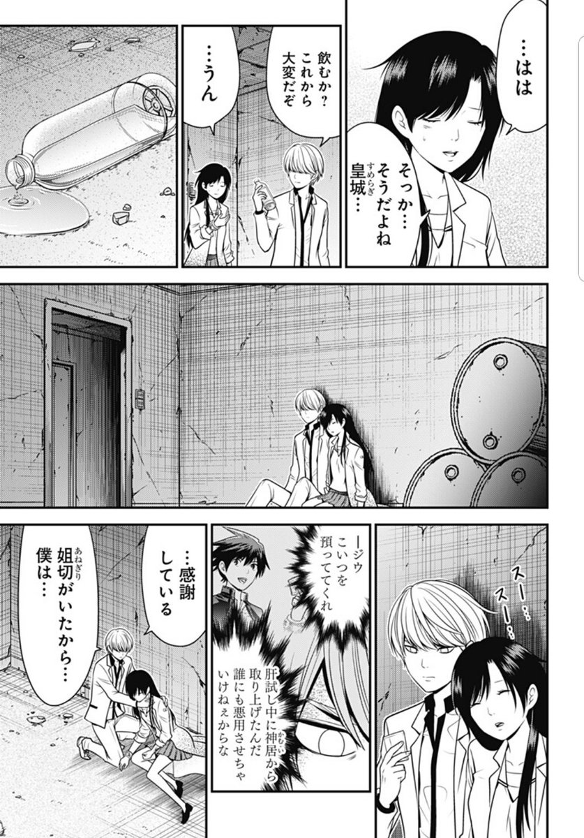 復刻ラブデスター感想まとめ 91 100話 Togetter